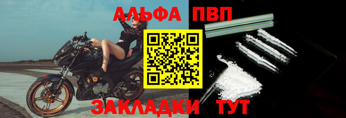 Alfa_PVP мука Аша