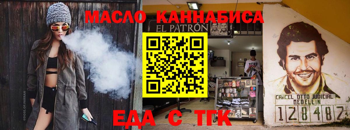 Аша  Cannafood конопля  Вход с VPN 