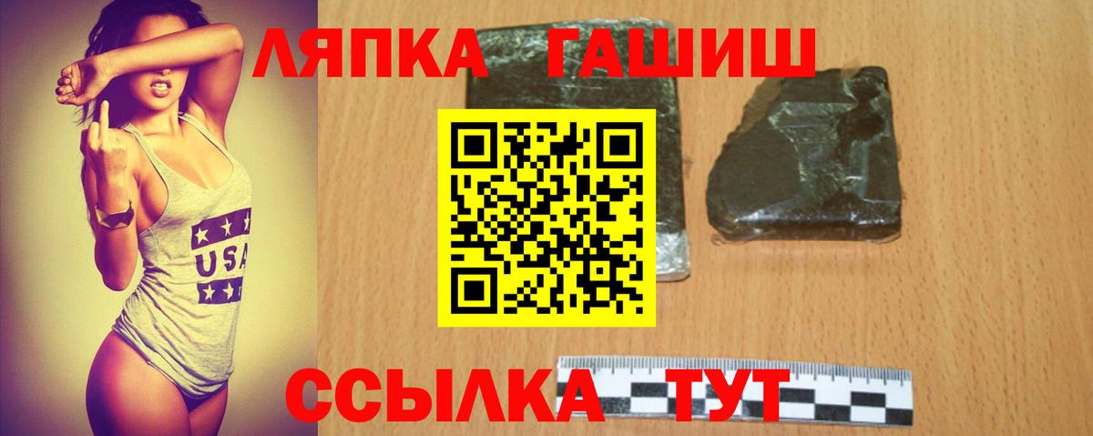 ГАШ VHQ  Вход с VPN  ГАШ хэш  Аша 