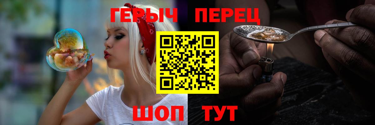 Героин белый  Вход с VPN  Аша 