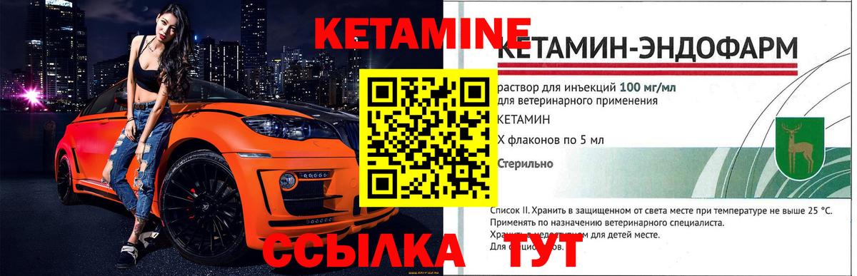 Кетамин ketamine Аша