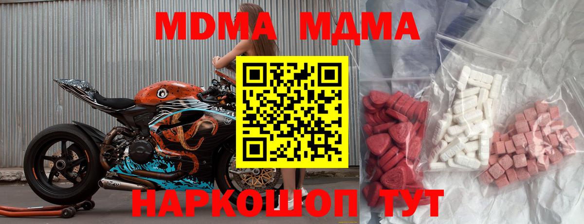 MDMA кристаллы  Вход с VPN  MDMA кристаллы  МДМА  Аша 