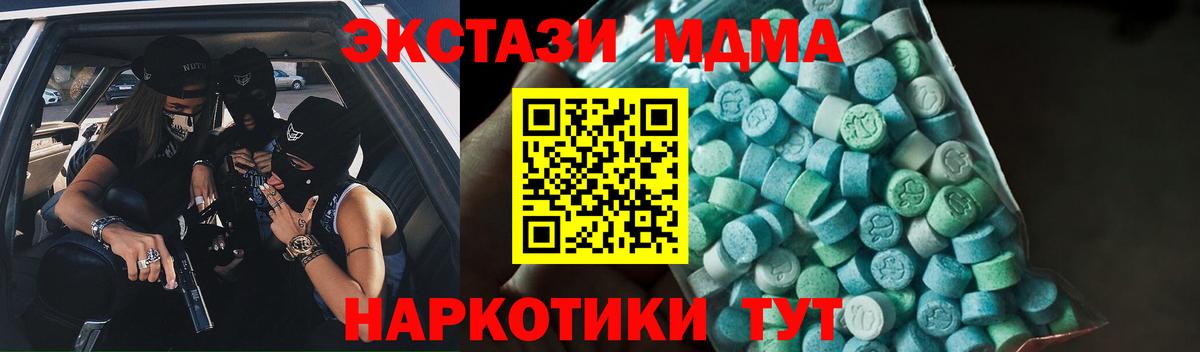 MDMA молли Аша