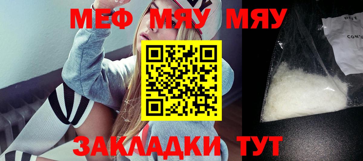 МЕФ кристаллы Аша