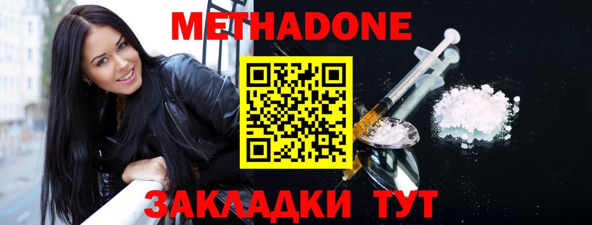 МЕТАДОН мёд  Вход с VPN  гидра ссылки  Аша  Метадон мёд 