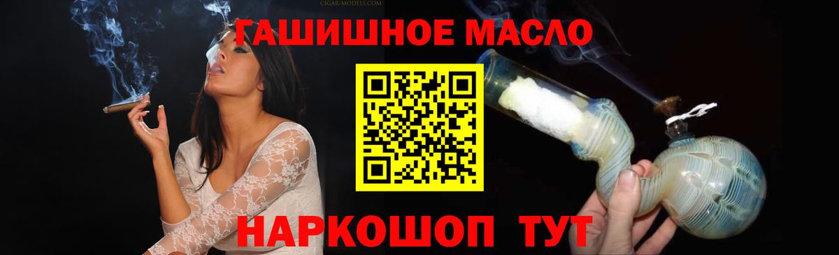 Аша  Дистиллят ТГК THC oil  ТГК гашишное масло  блэк спрут ССЫЛКА  Вход с VPN 